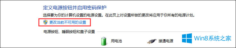 Win8��ν��ÿ��ن��ӣ�Win8�P(gu��n)�]���ن��ӵķ���