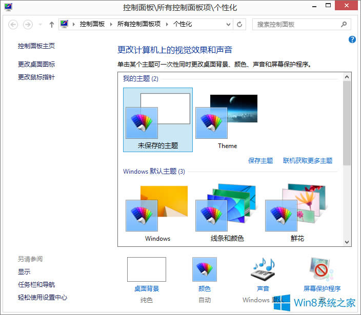 Win8.1��θ��Q��X����ڼ���Win8.1���汳�����O�÷���