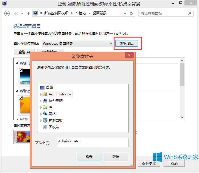 Win8.1��θ��Q��X����ڼ���Win8.1���汳�����O�÷���
