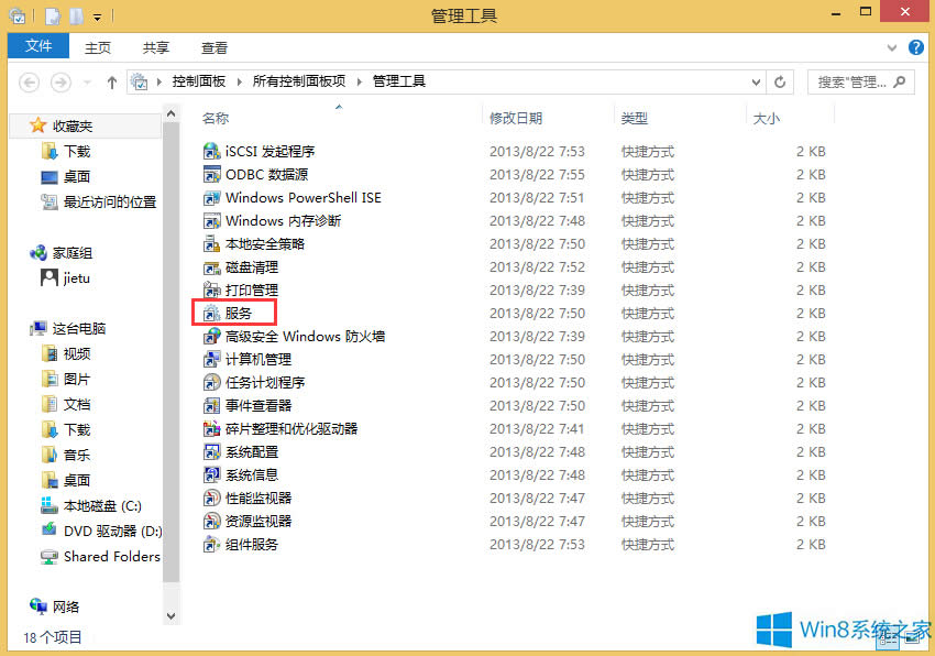 Win8.1��ô�P(gu��n)�]Windows Search����(w��)��