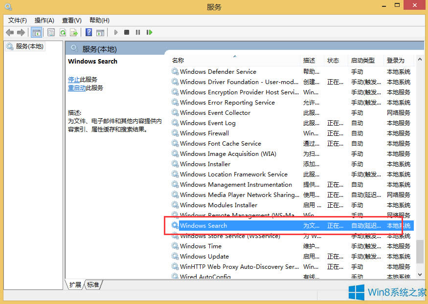Win8.1��ô�P(gu��n)�]Windows Search����(w��)��