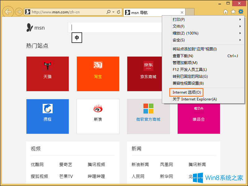 Win8 IE����δ푑�(y��ng)��ô�k��IEδ푑�(y��ng)�ϲ��˾W(w��ng)���̎����