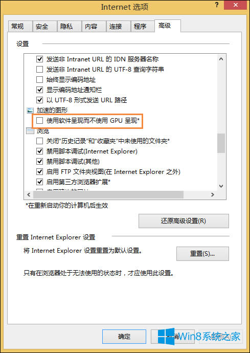 Win8 IE����δ푑�(y��ng)��ô�k��IEδ푑�(y��ng)�ϲ��˾W(w��ng)���̎����