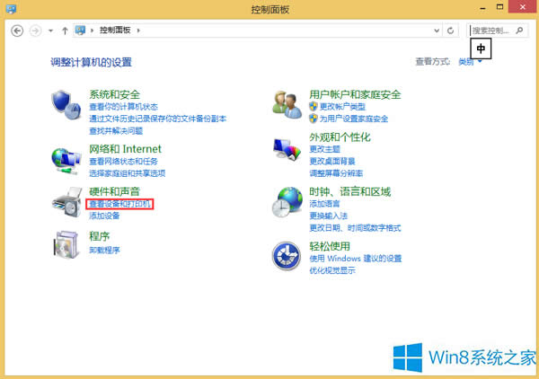 Win8系統(tǒng)怎么測試手柄按鍵靈活性?