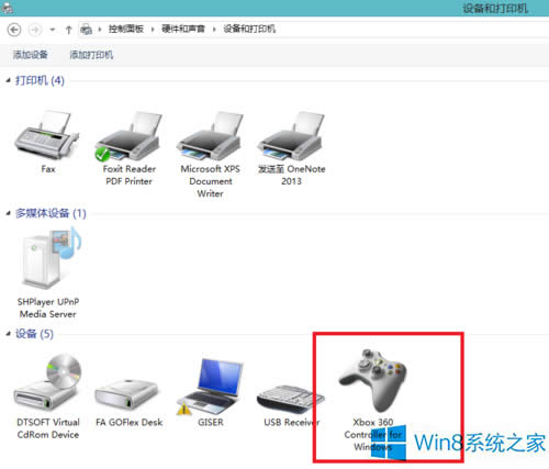 Win8系統(tǒng)怎么測試手柄按鍵靈活性?