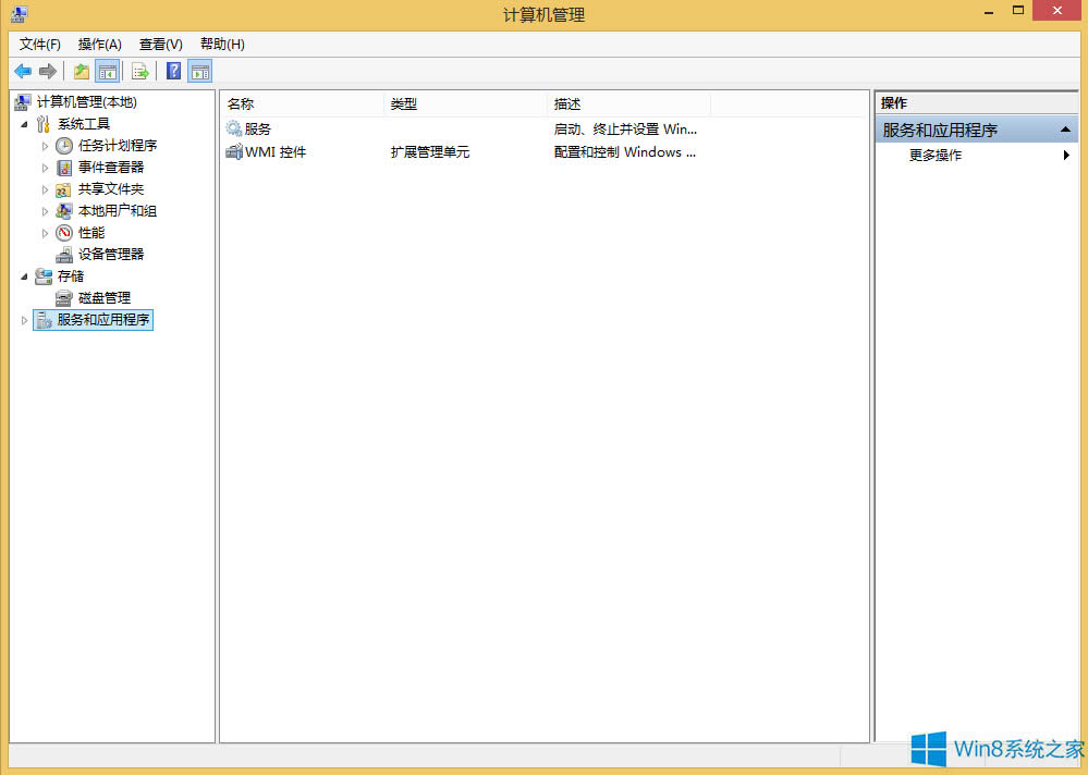 Win8禁用Windows Defender的方法