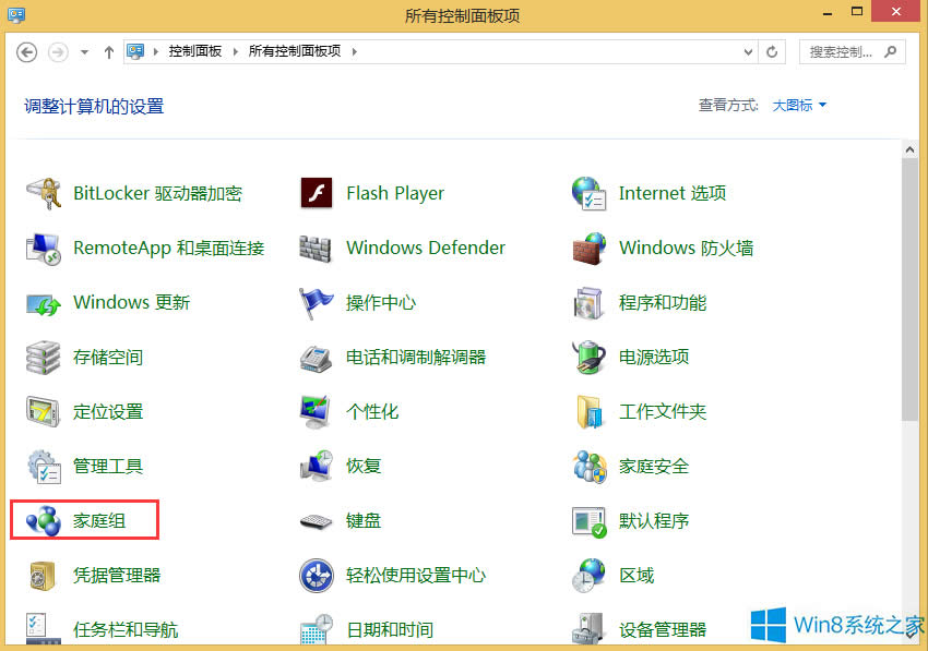 Windows8.1��ι���ý�w�ļ���