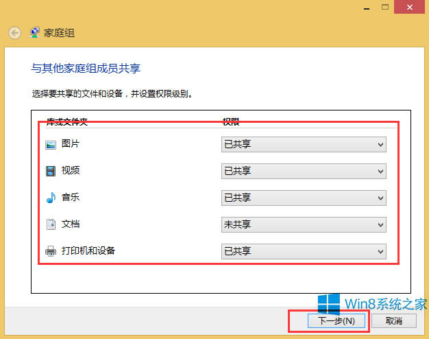 Windows8.1��ι���ý�w�ļ���