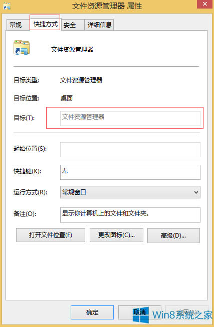 Win8��ô�ю�׃���@�_��X��