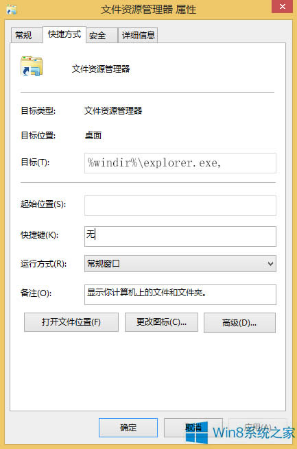 Win8��ô�ю�׃���@�_��X��