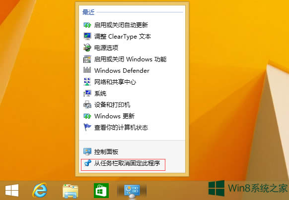 Win8�������̶����΄ՙڵķ���