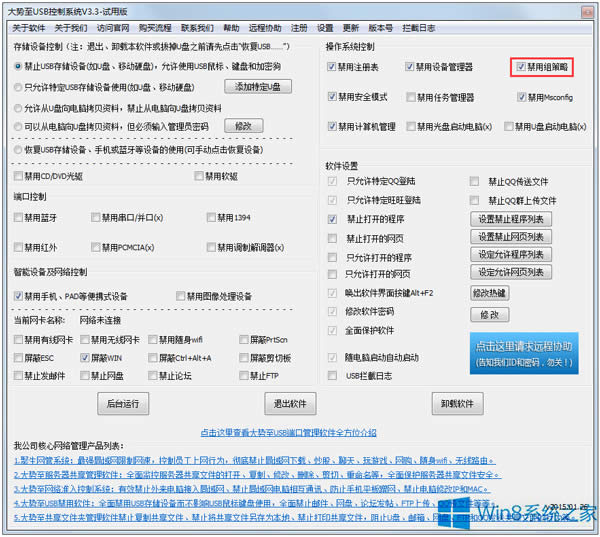 Win8.1ϵ�y(t��ng)���\�д���ݔ��gpedit.msc���_�M������ν�Q��