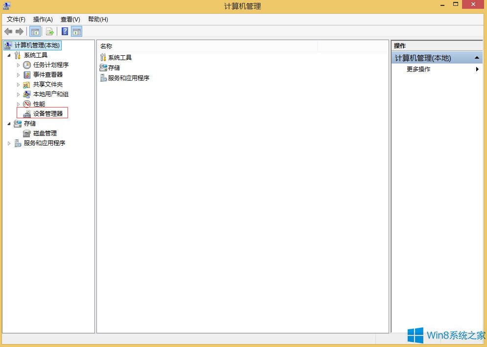 Win8��ô�鿴��X�Ƿ��Пo���W����