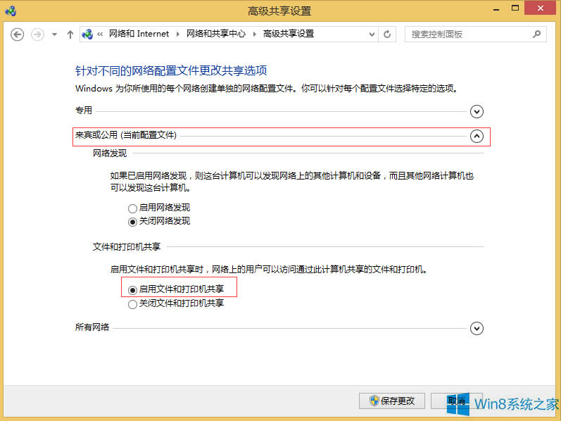 Windows8��ô�_�������ļ��A������