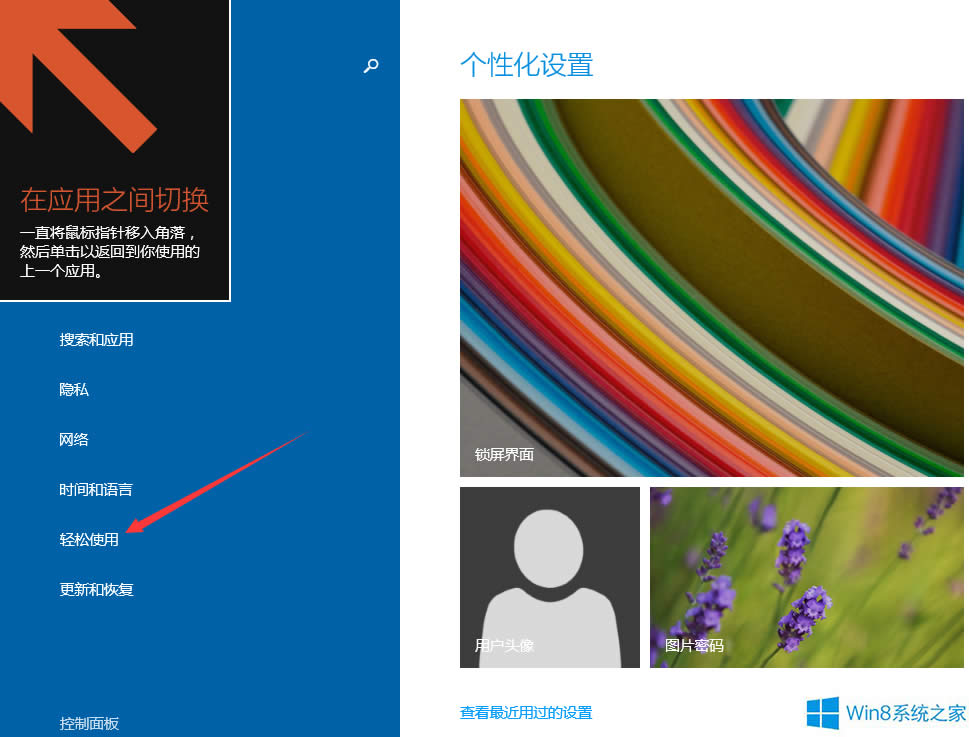 Windows8��ô�O�øߌ��ȶ��ɫ��