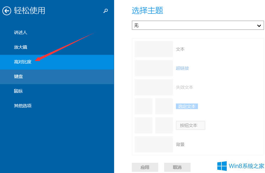 Windows8��ô�O�øߌ��ȶ��ɫ��