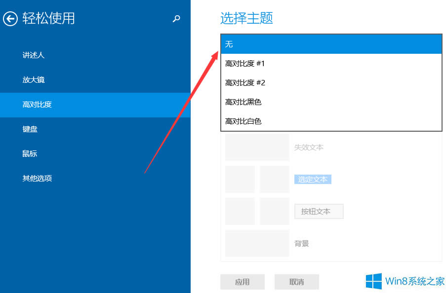 Windows8��ô�O�øߌ��ȶ��ɫ��
