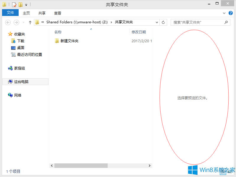 Win8��ô�P(gu��n)�]�ļ��A�A(y��)�[��