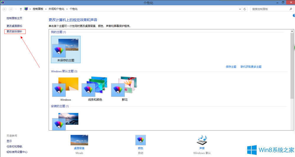 Win8��θ�������ٶȣ�