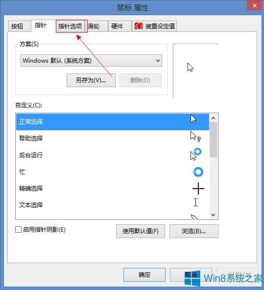 Win8��θ�������ٶȣ�