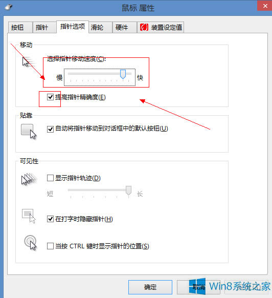 Win8��θ�������ٶȣ�