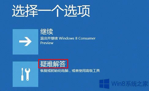 Win8ϵ�y��ôʹ�ø߼����ӣ�Win8ϵ�yʹ�ø߼�����헵ķ���