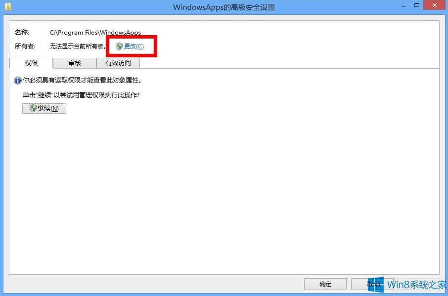 Windows8��δ��_WindowsApps�ļ��A��