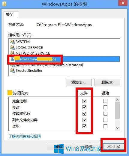 Windows8��δ��_WindowsApps�ļ��A��
