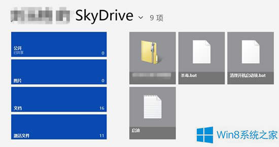 Windows8 SkyDrive���ע�N�ГQ�~����