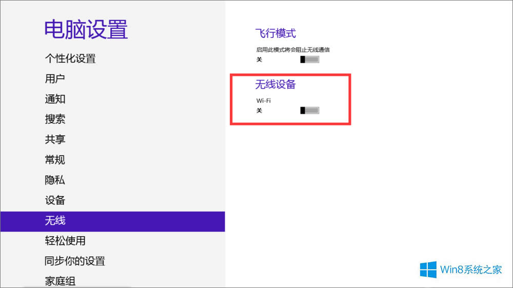 Win8ϵ�y(t��ng)���@ʾwifi�D��(bi��o)��ô�k��