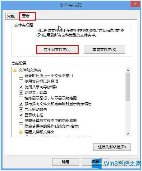 Win8.1���I���ļ�ҕ�Dһ�Iͬ���ķ���