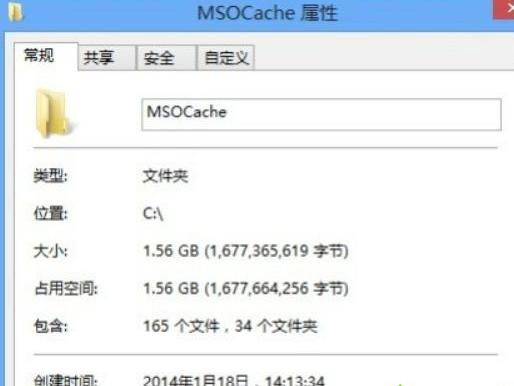 win8ϵ�yMSOCache��ô�h����