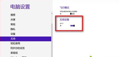 Win8.1ϵ�y�o���W������������̖�Ľ�Q����