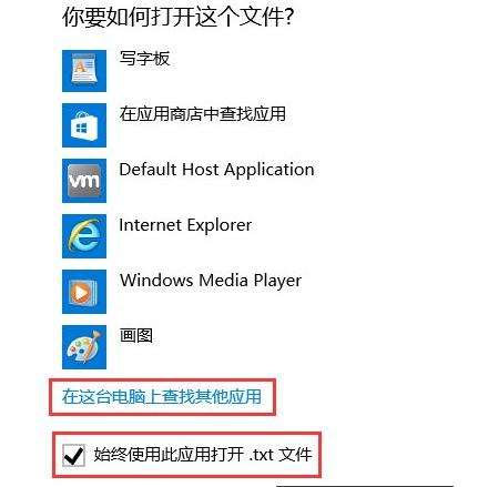 Win10ϵ�y���_txt��ʽ�ęn�Ľ�Q����