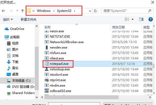 Win10ϵ�y���_txt��ʽ�ęn�Ľ�Q����
