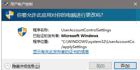 Win8ϵ�y�FUAC��Ԓ��Ľ�Q����