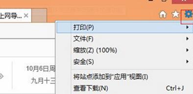 win8ϵ�y�P�]IE�g�[��Ӳ�����ٹ���