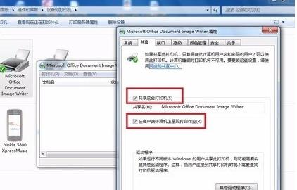 Win8系統(tǒng)打開局域網(wǎng)共享打印機(jī)取消輸入網(wǎng)絡(luò)憑據(jù) Win8系統(tǒng)打開局域網(wǎng)共享打印機(jī)取消輸入網(wǎng)絡(luò)憑據(jù)