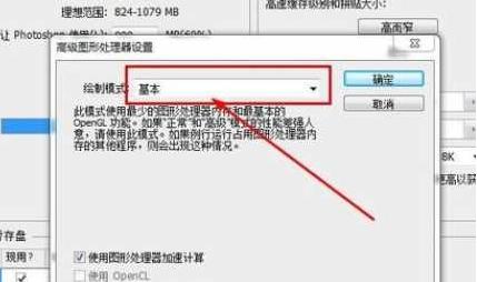 Photoshop出現(xiàn)閃屏問題的解決辦法 Photoshop出現(xiàn)閃屏問題的解決辦法
