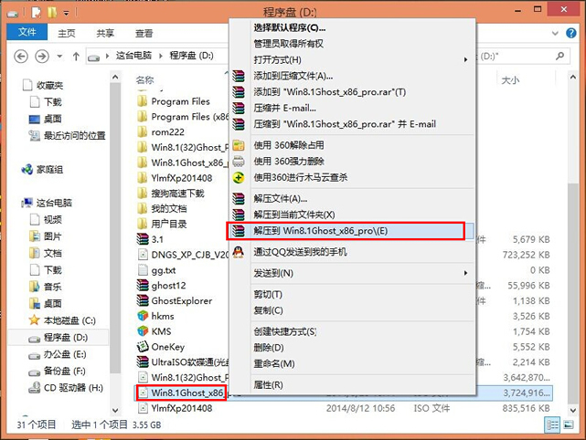 ��X��˾win8 64λϵ�y���b�D��
