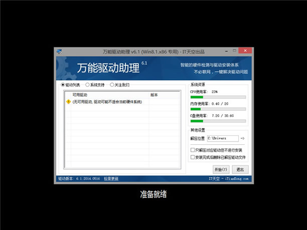 ��X��˾win8 64λϵ�y���b�D��