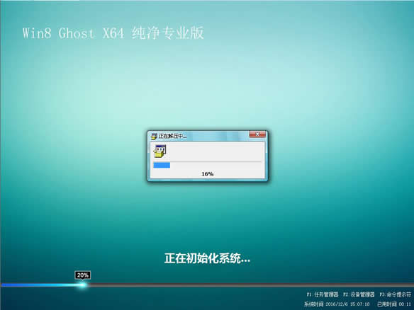 win8.1純凈版64位系統(tǒng)安裝教程 win8.1純凈版64位系統(tǒng)安裝教程
