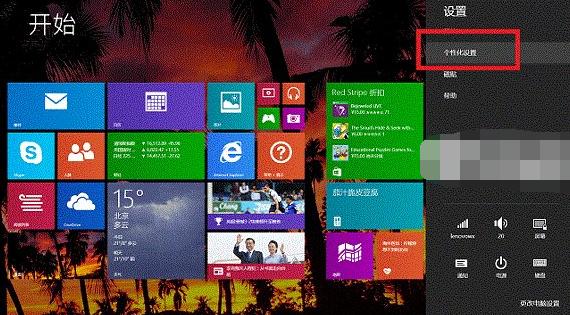 win8���N�����O�ÈD�Ľ̳�