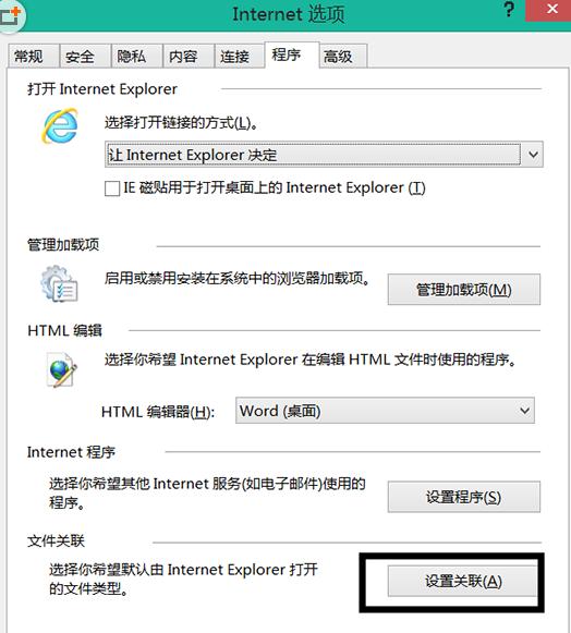 win8�o(w��)�����_.mht�ļ��Ľ�Q�k��