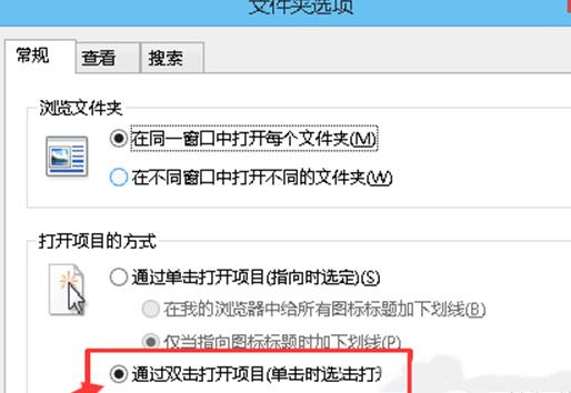 win8系統(tǒng)單擊變雙擊如何解決? win8系統(tǒng)單擊變雙擊如何解決?