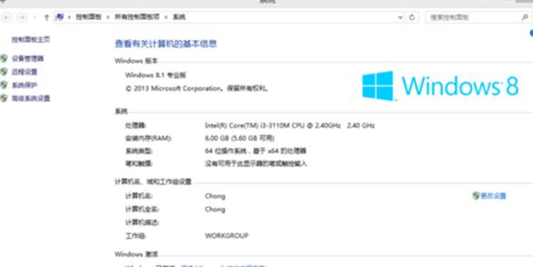 win8.1如何還原系統(tǒng)? win8.1如何還原系統(tǒng)?