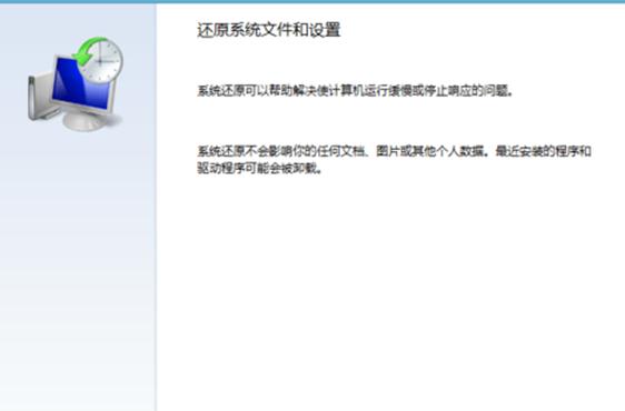win8.1如何還原系統(tǒng)? win8.1如何還原系統(tǒng)?