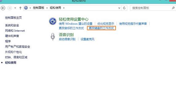 win8鍵盤靈敏度怎么設(shè)置? win8鍵盤靈敏度怎么設(shè)置?