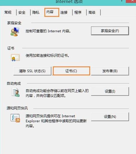 win8��ʾ�W(w��ng)��C���e(cu��)�`��ν�Q��