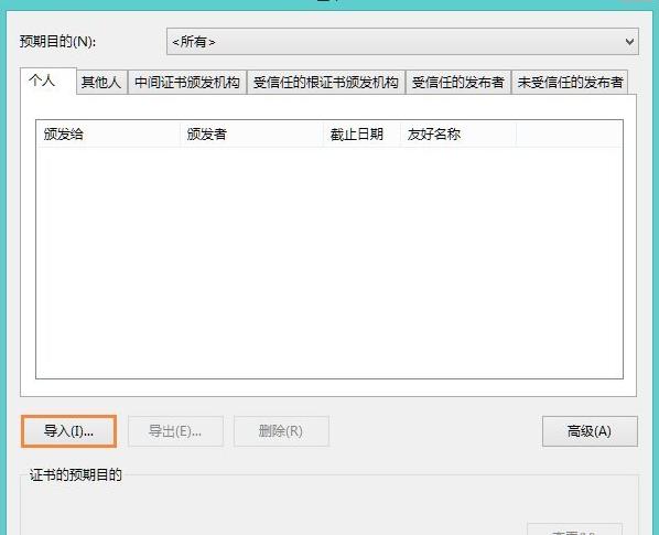 win8��ʾ�W(w��ng)��C���e(cu��)�`��ν�Q��